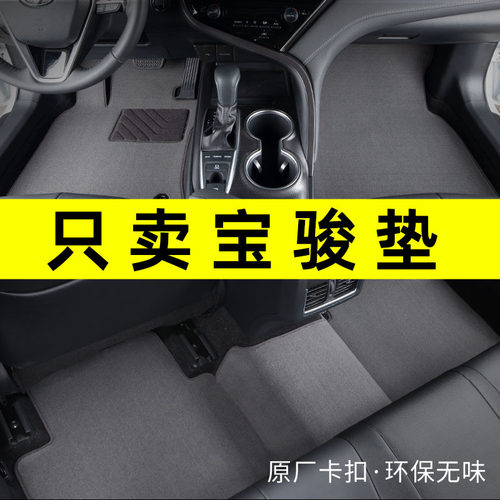 宝骏专用地毯式脚垫正品