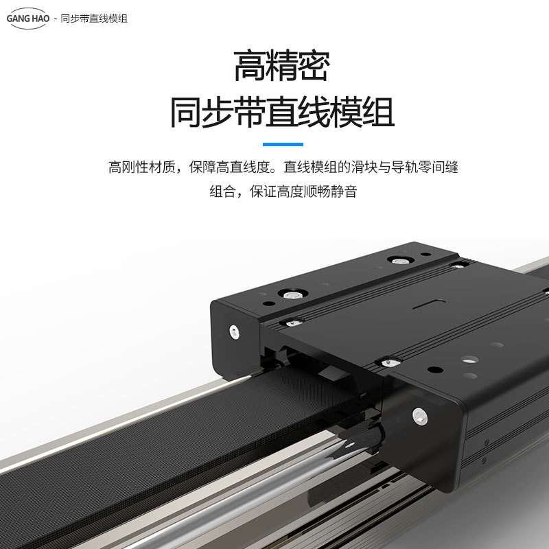 双轴同步带滑台模组xyz三轴龙门桁架电动滑轨导轨点胶机3D打印机