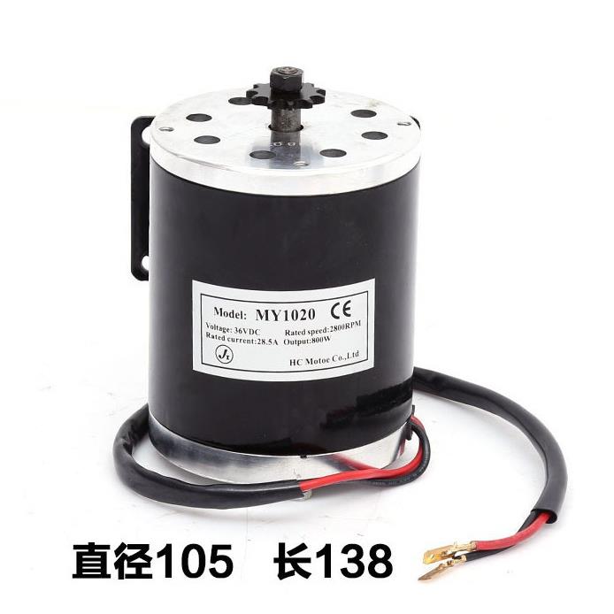 型号MY102036V48V800W华东款电动滑板车电机高速电机马达