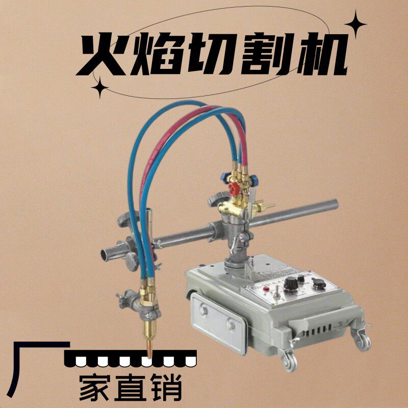 改进款半自动火焰切割机小乌龟切割小车CG1-30/100钢板气割机