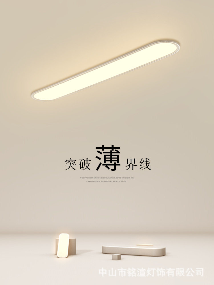 长方形轻奢创意LED吸顶灯