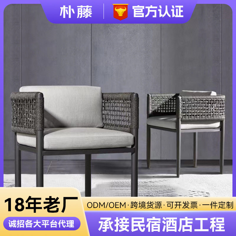 北欧户外桌椅庭院沙发露天别墅室外花园藤椅阳台防水防晒桌椅组合