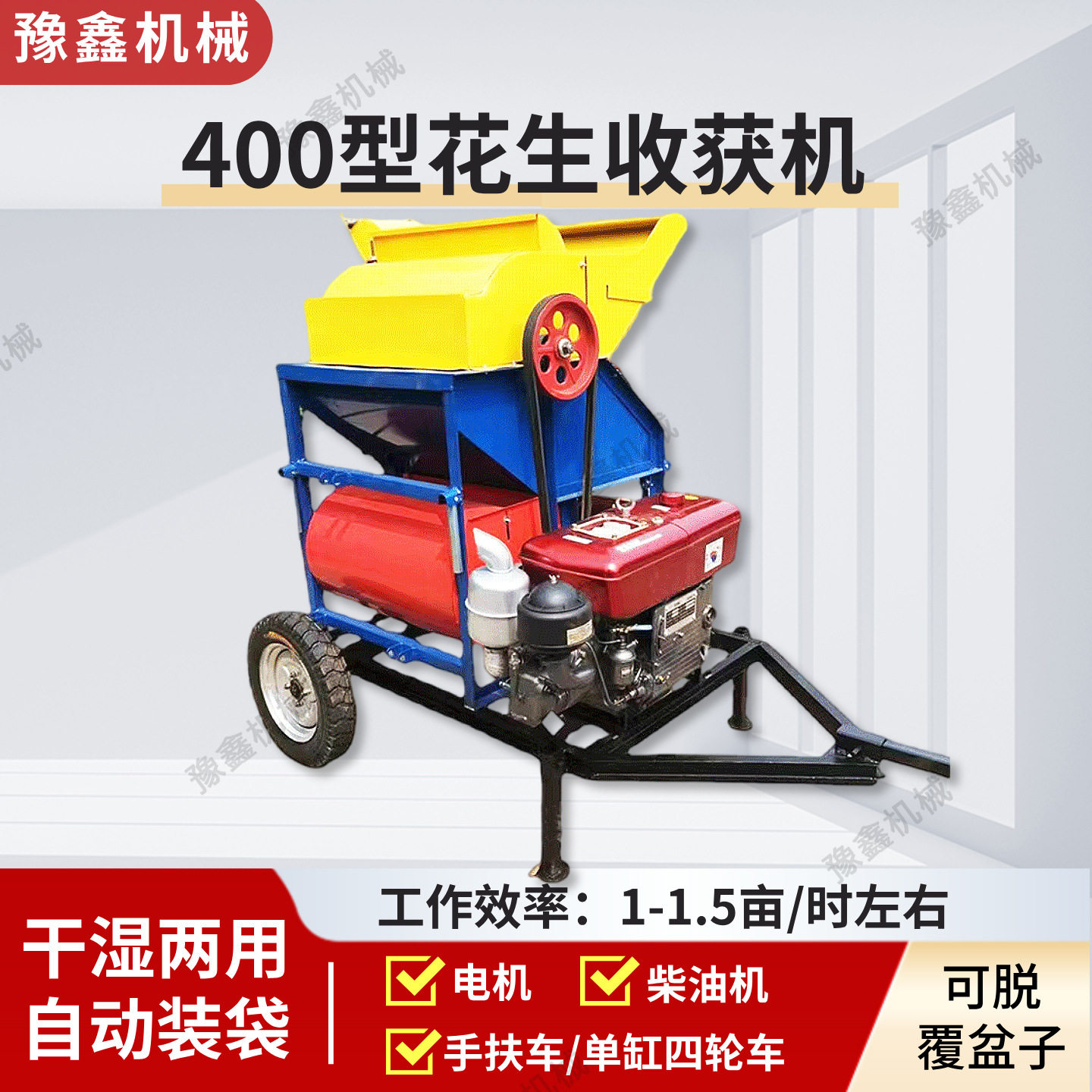 山东400型花生摘果机 自动装袋干湿两用 小型电动花生果秧分离