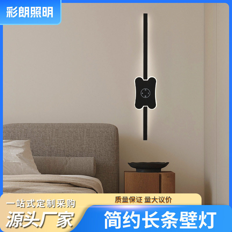 led卧室长条床头壁灯现代简约客厅沙发室内家用条形氛围灯可调光