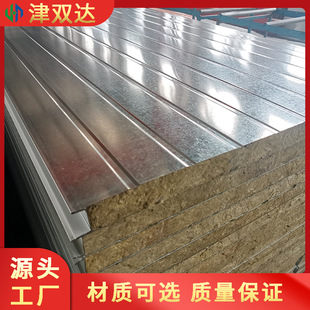 镀锌岩棉板50mm75厚10公分阻燃隔热隔音厂房隔断岩棉夹心彩钢板