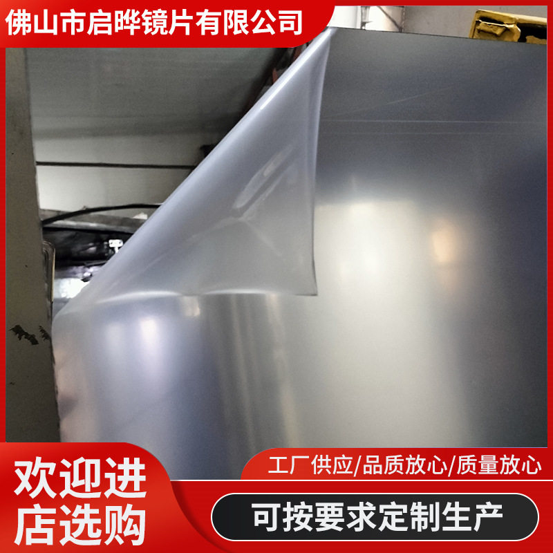 定制生产亚克力镜面板PMMA金色镜片有机玻璃PS镜面板高清化妆盒镜