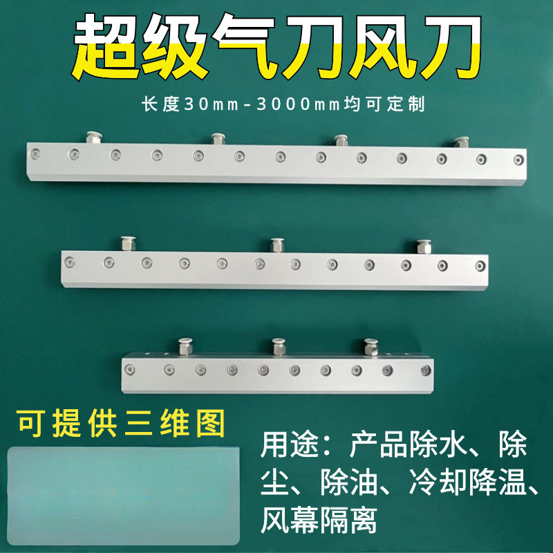 铝合金气刀风刀气刀压缩空气工业喷嘴高压吹水除尘空压机风刀