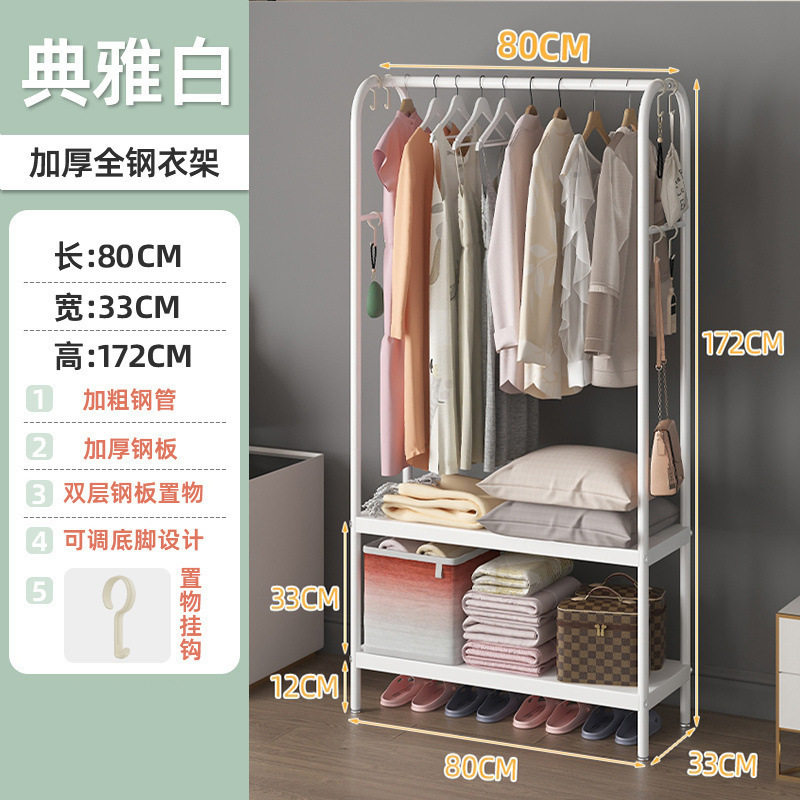 奶油衣帽架落地挂衣架简约家用室内卧室衣架简易收纳架衣服立架