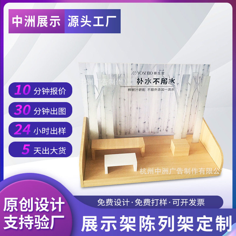 定制单层台面架化妆品展示架桌面陈列架雪弗板pvc亚克力货架