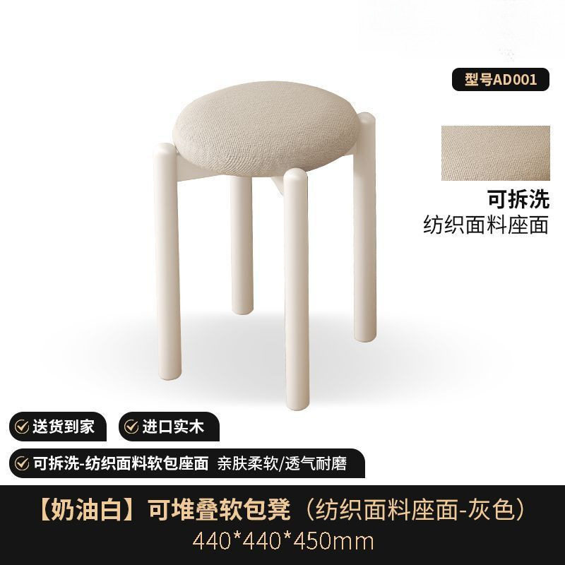 橡胶木实木软包可叠放梳妆圆凳