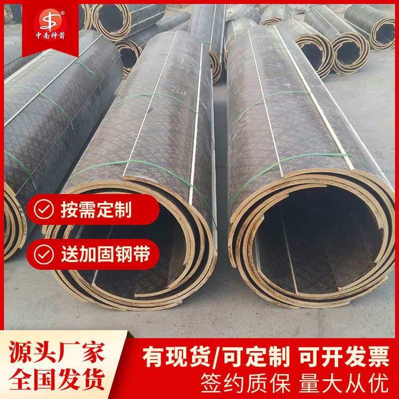 圆柱木模板工地建筑施工水泥柱子模板安装简单配件齐全一件批发