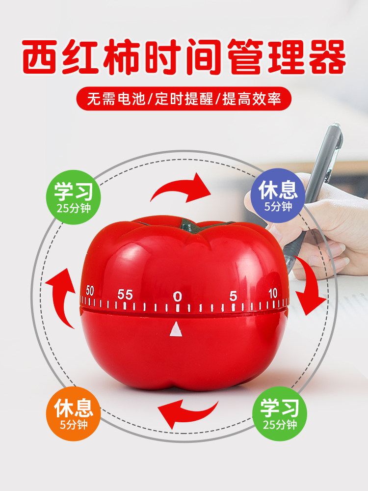 计时器小学生学习自律管理厨房闹钟静音机械钟儿童定时器