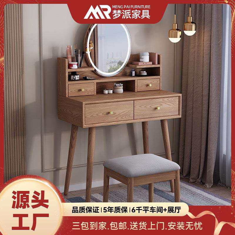 北欧实木梳妆台收纳柜一体卧室现代简约小户型白蜡木多功能化妆桌