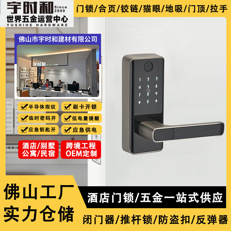 跨境外贸美版指纹锁室内木门密码锁别墅酒店民宿IC刷卡智能锁订置