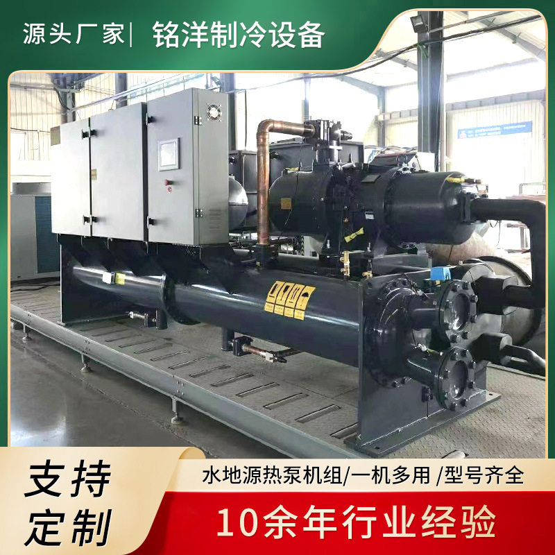 水地源热泵冷暖一体机直膨式水冷螺杆式水源热泵水地源热泵机组