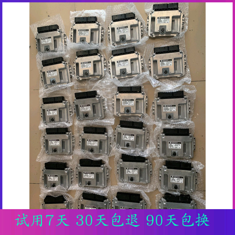 起亚福瑞迪现代悦动发动机电脑板