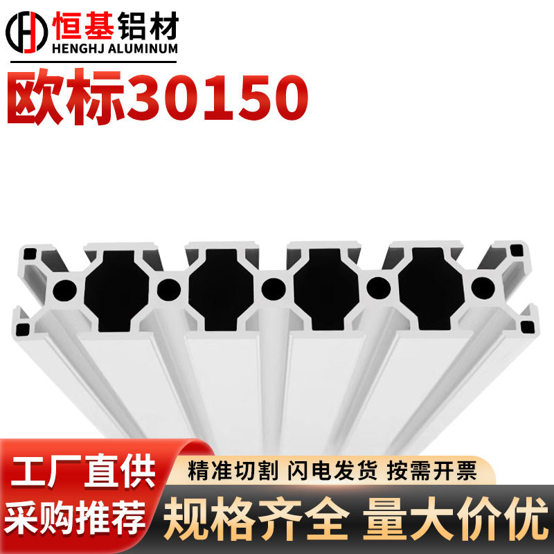 铝型材30150欧标铝型材工业铝型材滑轨30150欧标工业铝型材