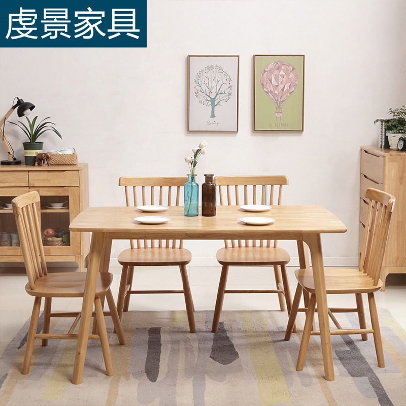 北欧日式实木餐桌椅组合6人4人长方形现代简约小户型餐饭桌家具