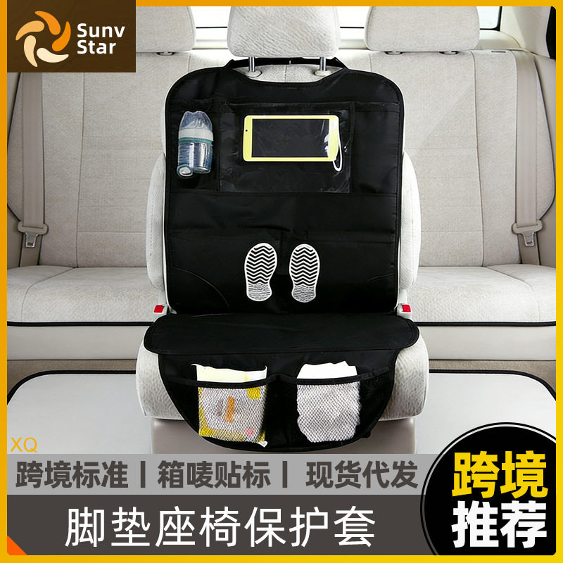 车载多功能座椅脚垫收纳袋防脏