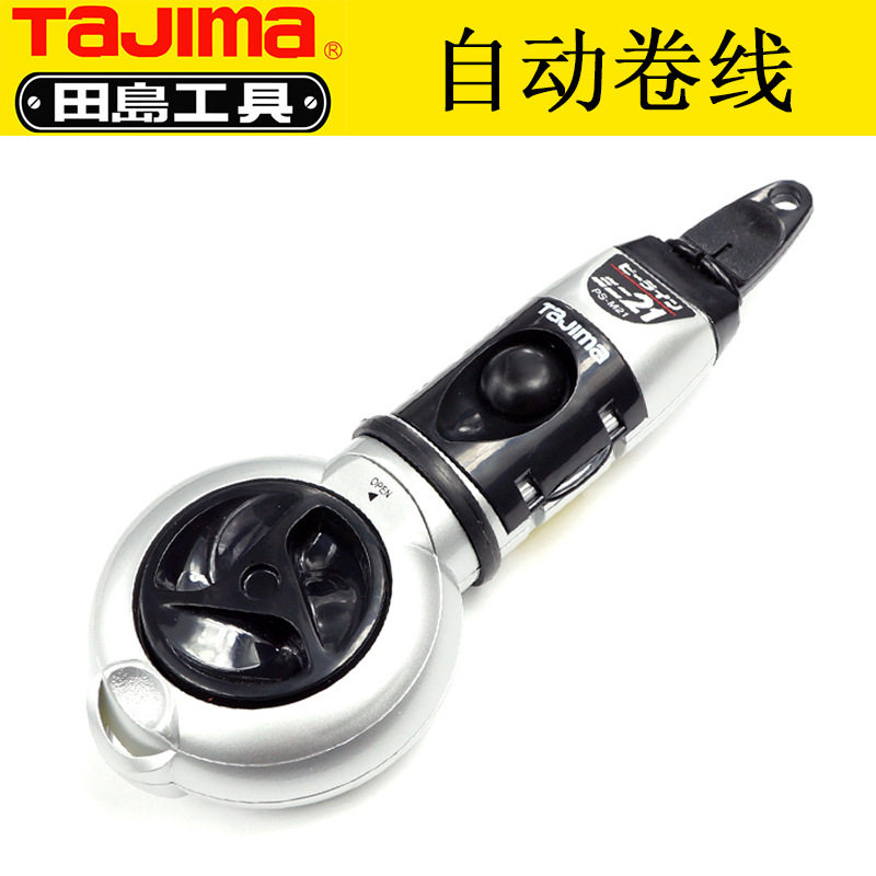 田岛工具 便携式墨斗自动绕线 压线功能密闭式样木工弹线工具20米