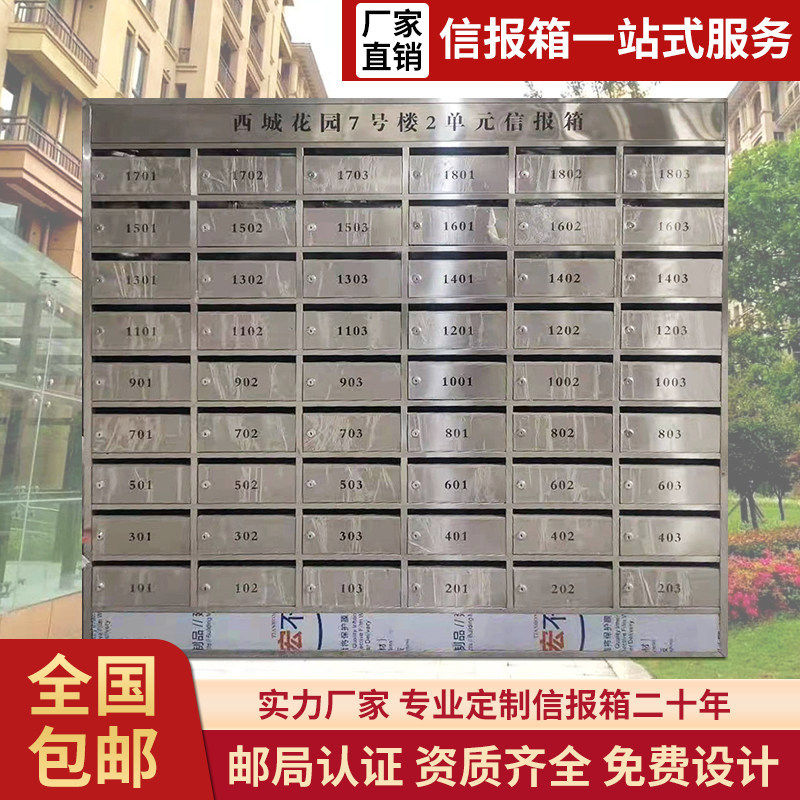 不锈钢挂墙多门信报箱室外防雨信箱小区落地邮筒别墅信箱邮箱厂家