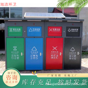 社区智能垃圾桶 太阳能充电满溢提示 刷卡开门 智慧分类垃圾箱