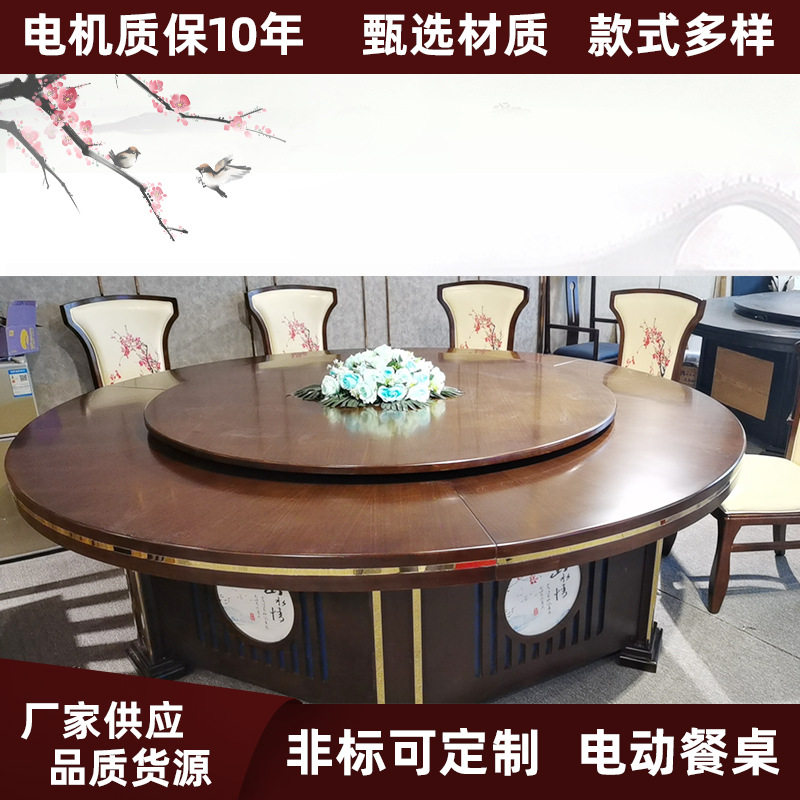 新中式电动大圆桌 餐厅包厢手动饭桌 电磁炉火锅餐桌椅配套