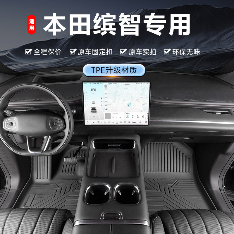 专用于广汽本田缤智15-22款1.5T 1.8L 23-25款新防水tpe汽车脚垫