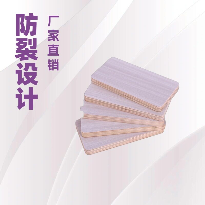 多层板民用板材E0E1全屋定制装修贴面胶合板可贴木皮做油漆家具板