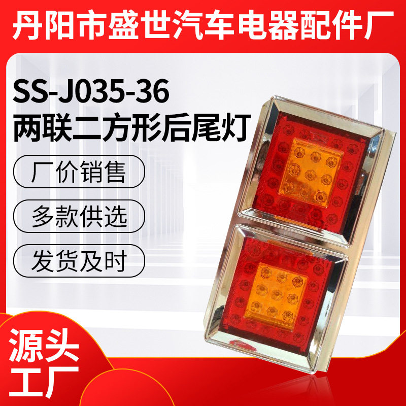 日系卡车 两联LED后尾灯    卡车货车指示灯转向灯