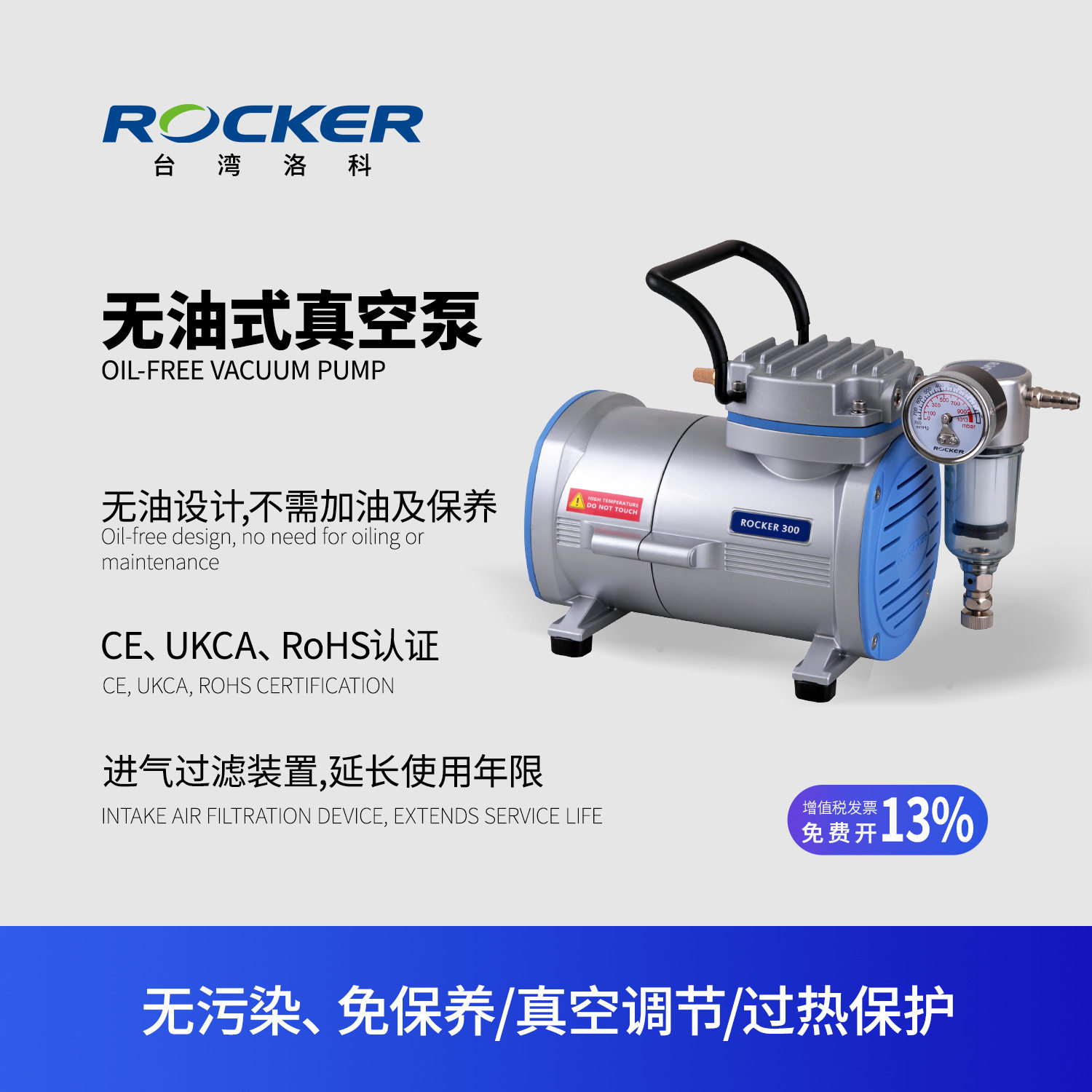 台湾洛科无油真空泵实验室小型干式静音隔膜泵Rocker300400900