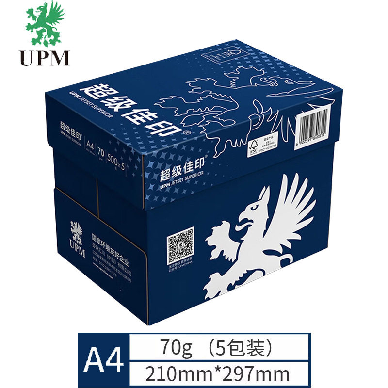 UPM超级佳印 70g A4-5包/箱500张/复印纸 打印纸