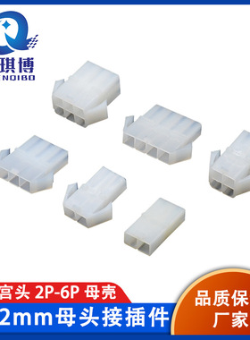 L6.2MM间距 大田宫 母壳 2P 3P 4P 6P母头 接线头空中对接连接器