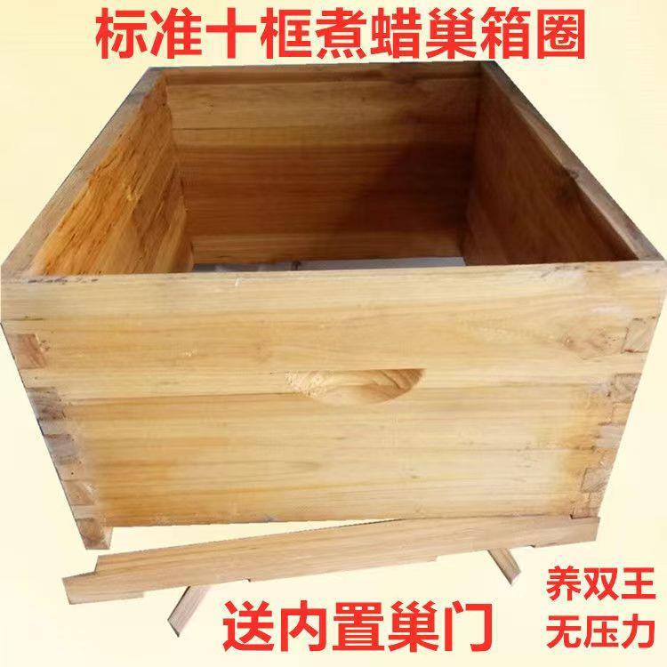 圈内蜂箱箱圈巢门十框浸蜡巢门圈底箱煮蜡巢箱巢门送饲料粉碎机