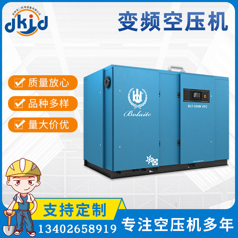 博莱特直供一级能效VFC变频空压机BLT-150双驱VFC变频空压机