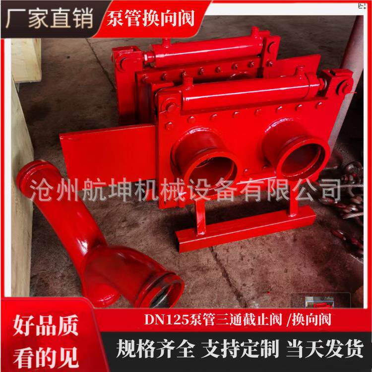 供应125泵车耐磨泵管截止阀布料机桩机泵管截止阀泵车手动截止阀