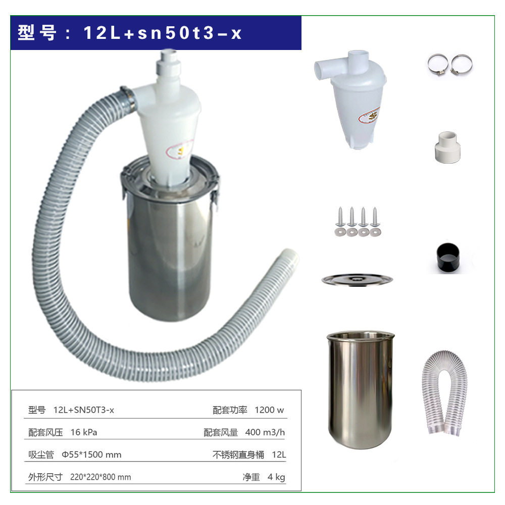 SN牌旋风集尘总成50/75口径不锈钢直桶适合一切场所的除尘