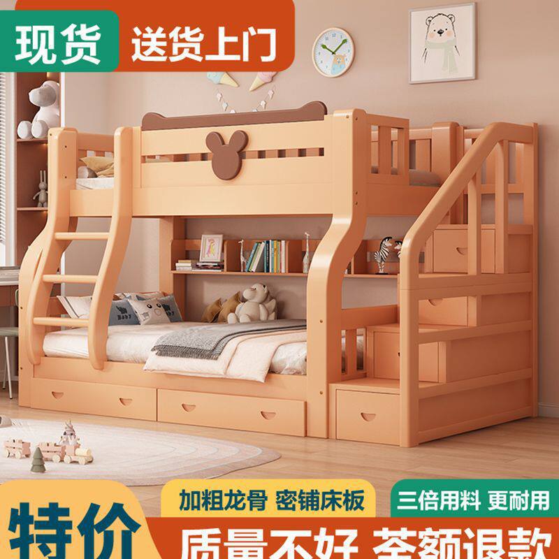 实木上下床双层子母床多功能