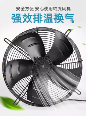 外转子轴流风机YSWF127L50P4/65P-840N-710S冷却散