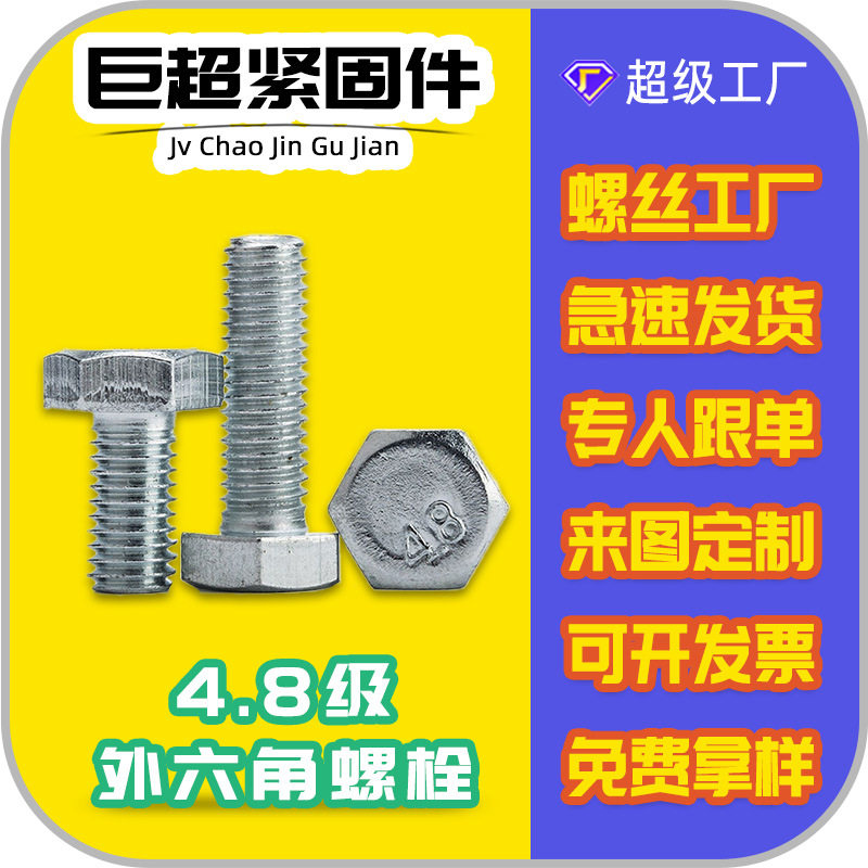 定制英美制本色外六角螺栓M5-M36规格齐全全牙镀锌螺丝全螺纹