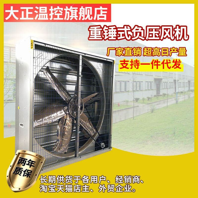 养殖大棚专用负压风机畜牧风扇鸡舍猪舍专用轴流式通风换气扇批发