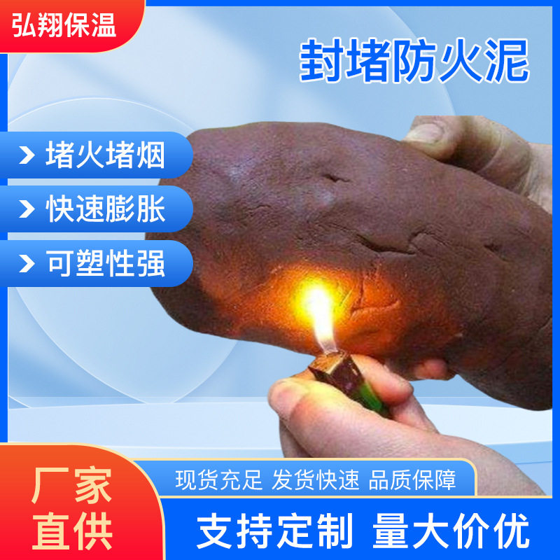 厂家供应防火泥密封防火胶泥阻燃柔性有机堵料 堵洞堵泥