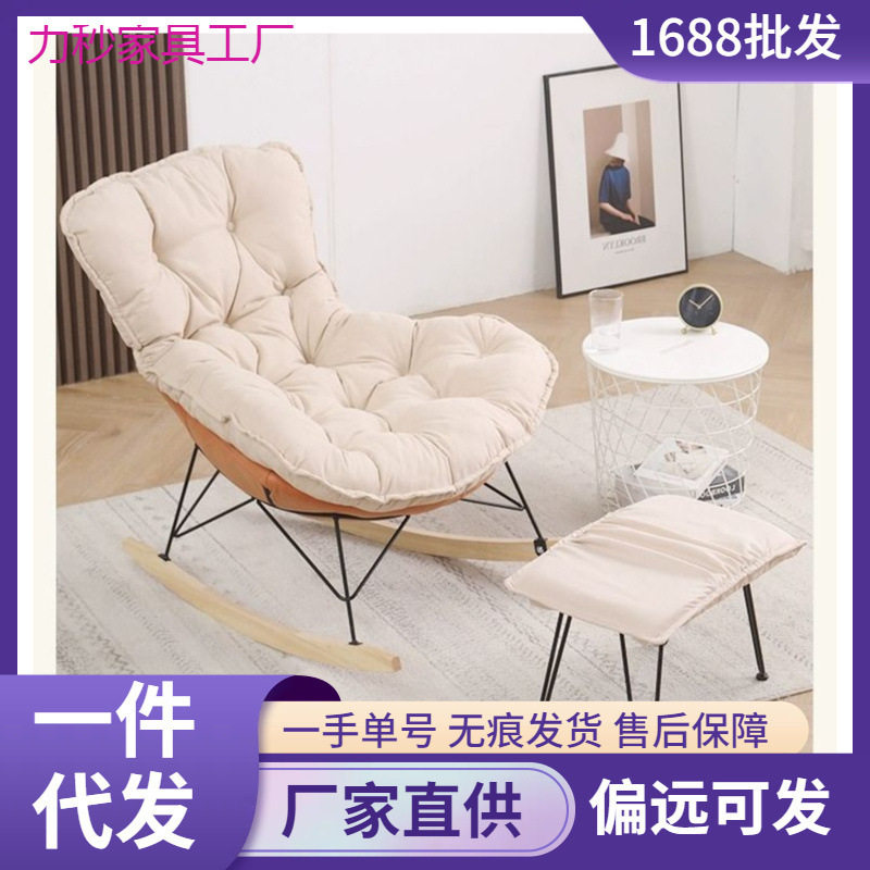 阳台家用休闲摇椅躺椅大人家用客厅网红懒人龙虾椅沙发可躺可睡椅