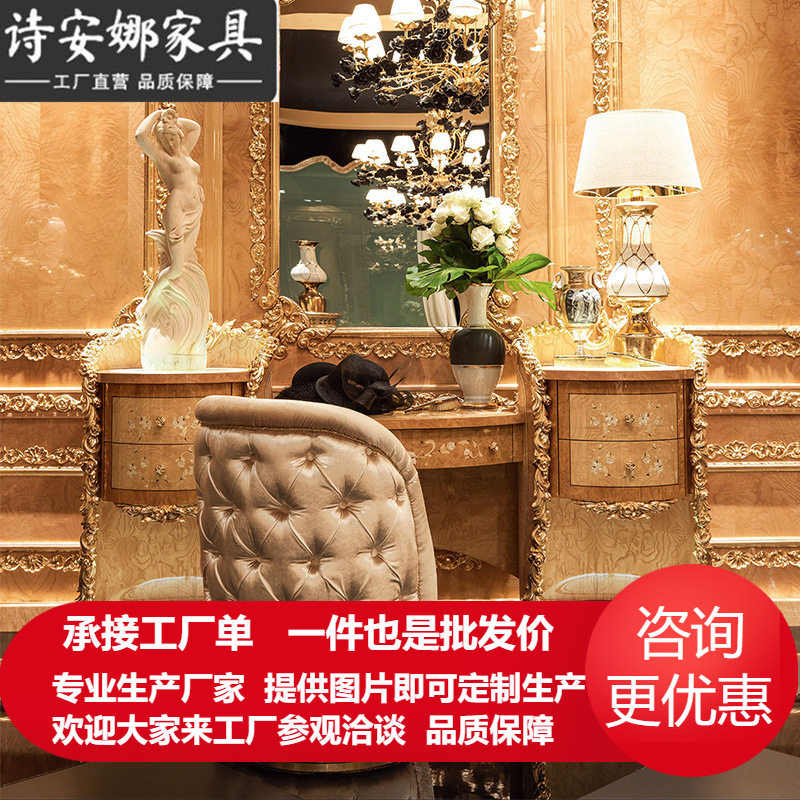 欧式卧室家具 实木雕花大户型奢华梳妆台 妆台妆镜组合