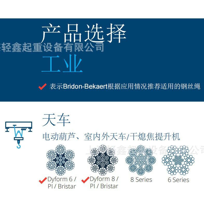 起重机钢丝绳 布顿钢丝绳 BRIDON 镀锌 D11mm