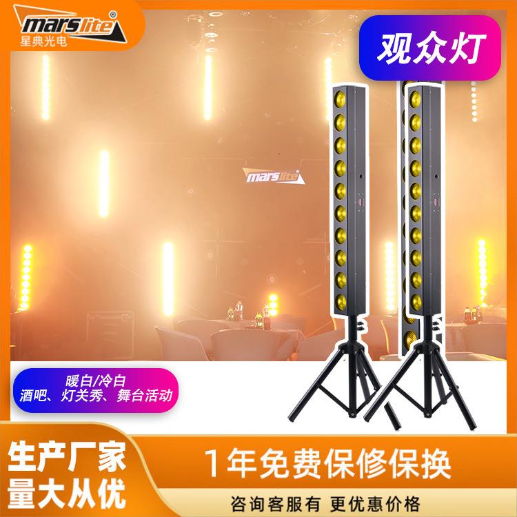 暖白+冷白频闪LED全彩频闪观众灯酒吧KTV染色灯频闪舞台灯