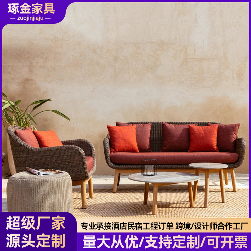 户外实木藤编沙发庭院简约休闲露台别墅阳台花园藤椅家具茶几组合