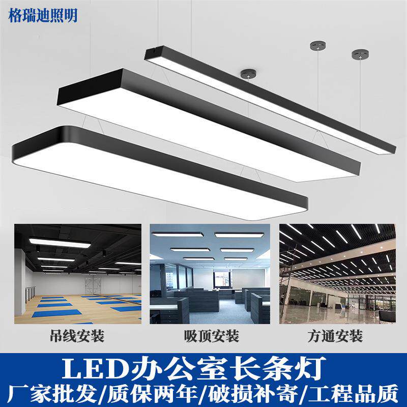 办公室吊线灯led长条灯方通灯超市餐厅商用照明吸顶吊线灯条形灯