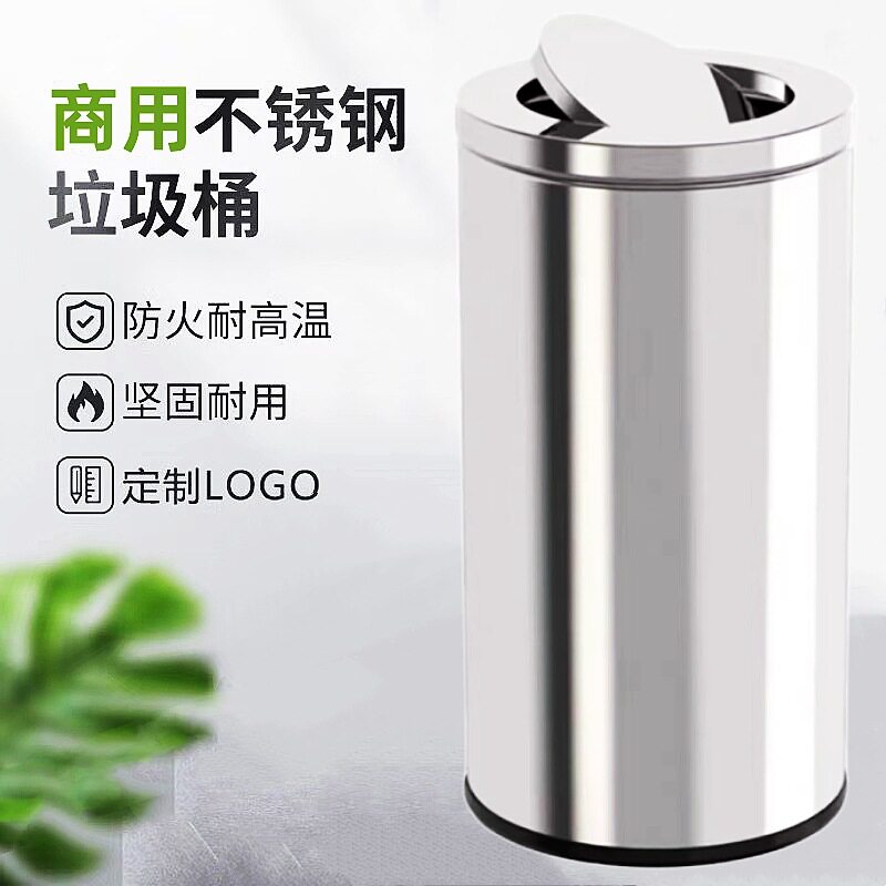 批发商用不锈钢垃圾桶大容量商场酒店擦手纸垃圾桶办公影院餐厅健