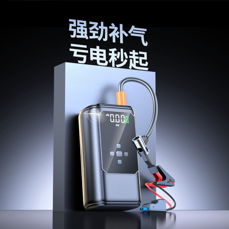 车载无线充气泵应急启动一体